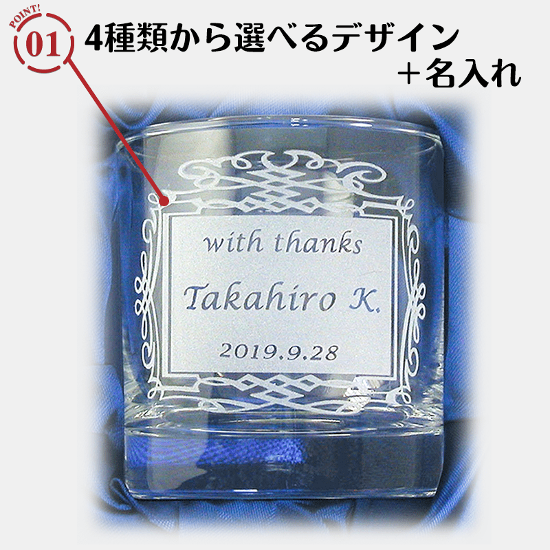 名入れロックグラス ［納期：約1週間］