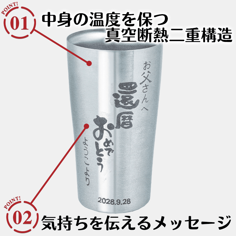メッセージ ステンレスタンブラー［納期：仕上がりイメージ確認後、約10日］