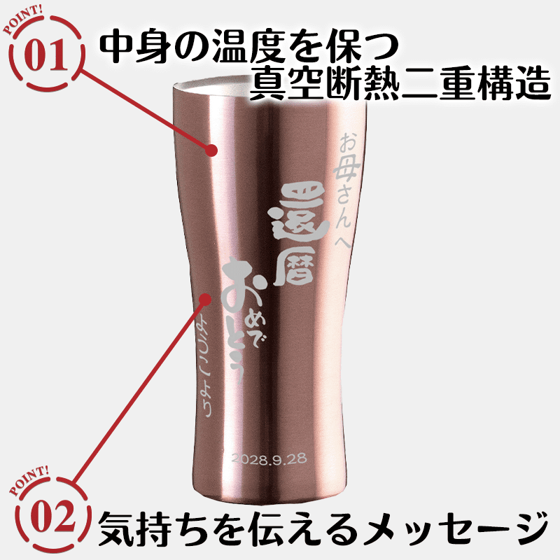メッセージ カラーステンレスタンブラー［納期：仕上がりイメージ確認後、約10日］