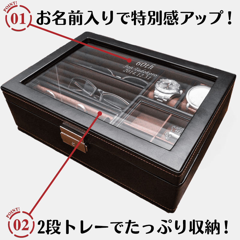 お父さんの宝箱 ［納期：最短2日～約2週間］