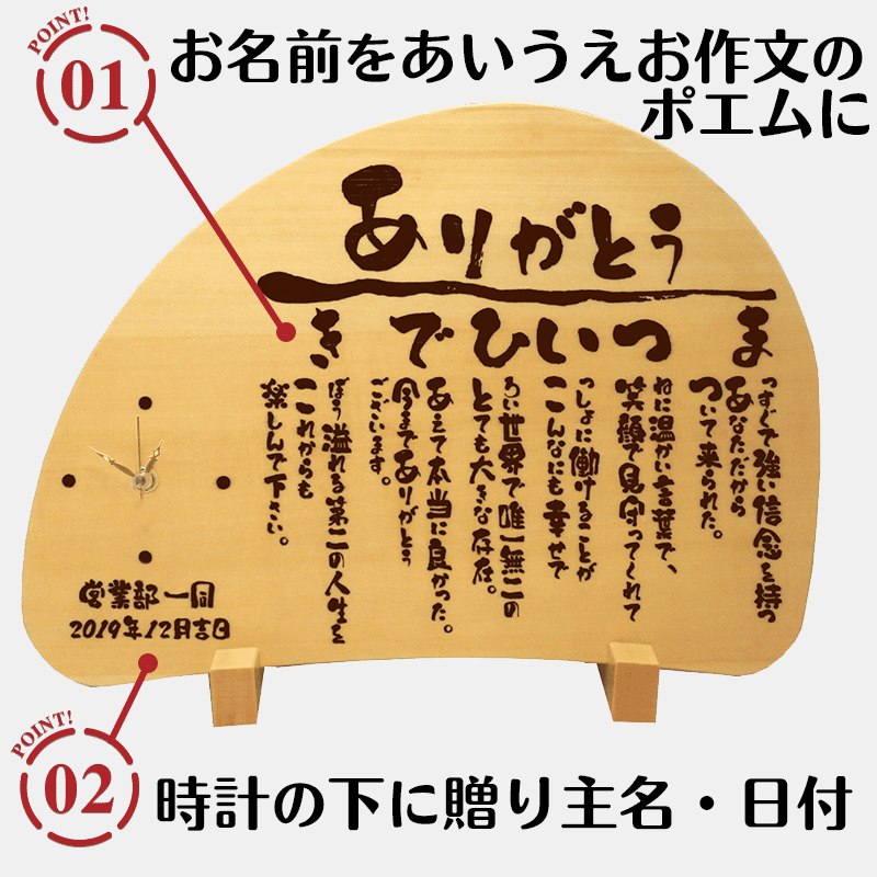 木製 名前の詩 時計タイプ［納期：名前の詩確定から7日～10日］