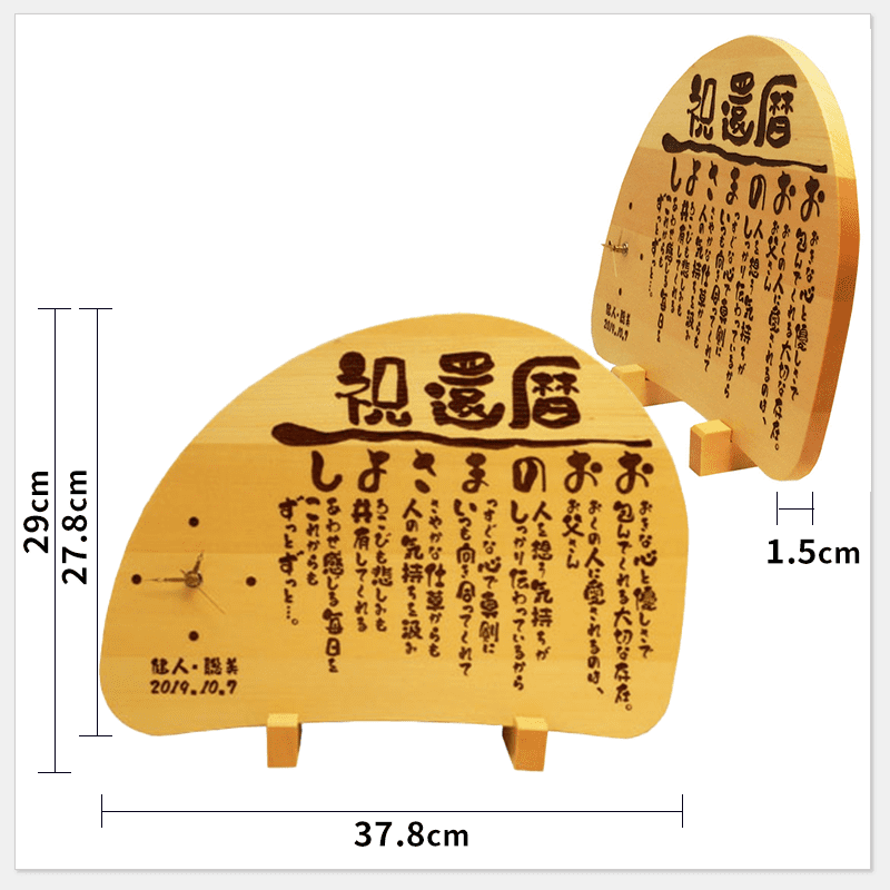 木製 名前の詩 時計タイプ［納期：名前の詩確定から7日～10日］