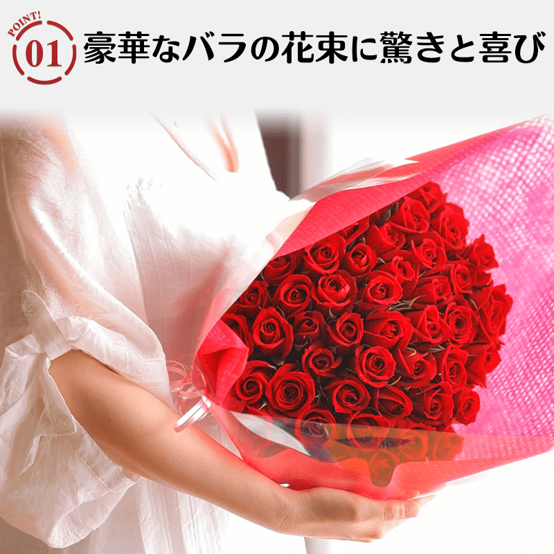 本数が選べる！バラの花束30本～108本［納期：約1週間］
