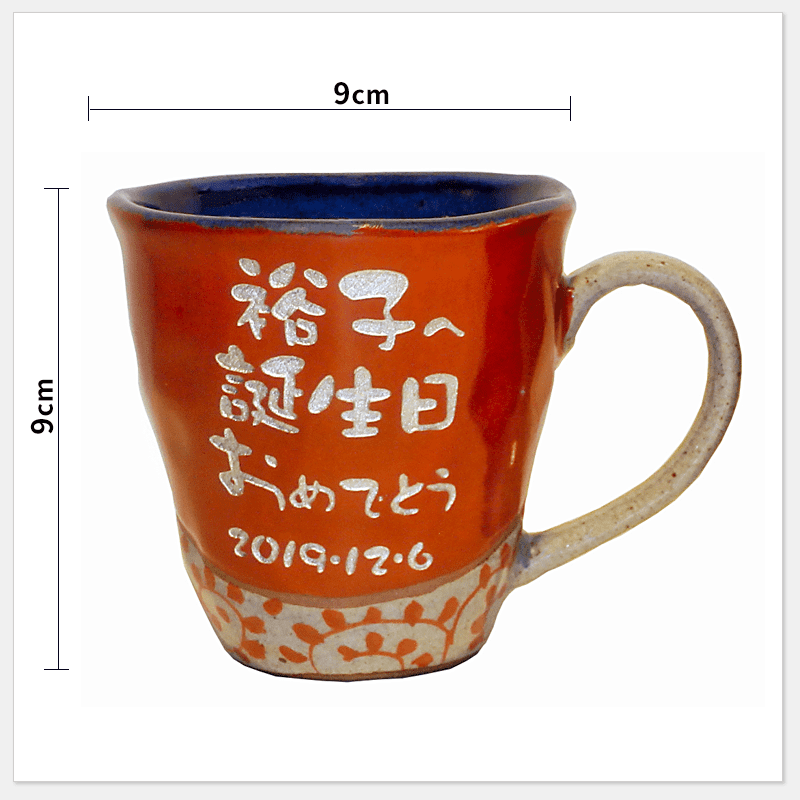 名入れ 間取唐草マグカップ［納期：約1週間］