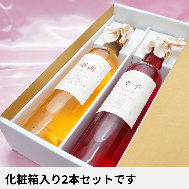 還暦ミニベアセット<バラジュース>［納期：約1週間］