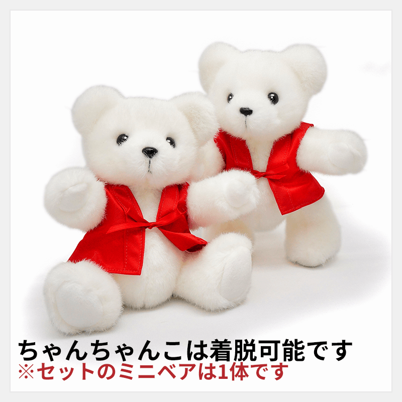 還暦ミニベアセット<バラジュース>［納期：約1週間］