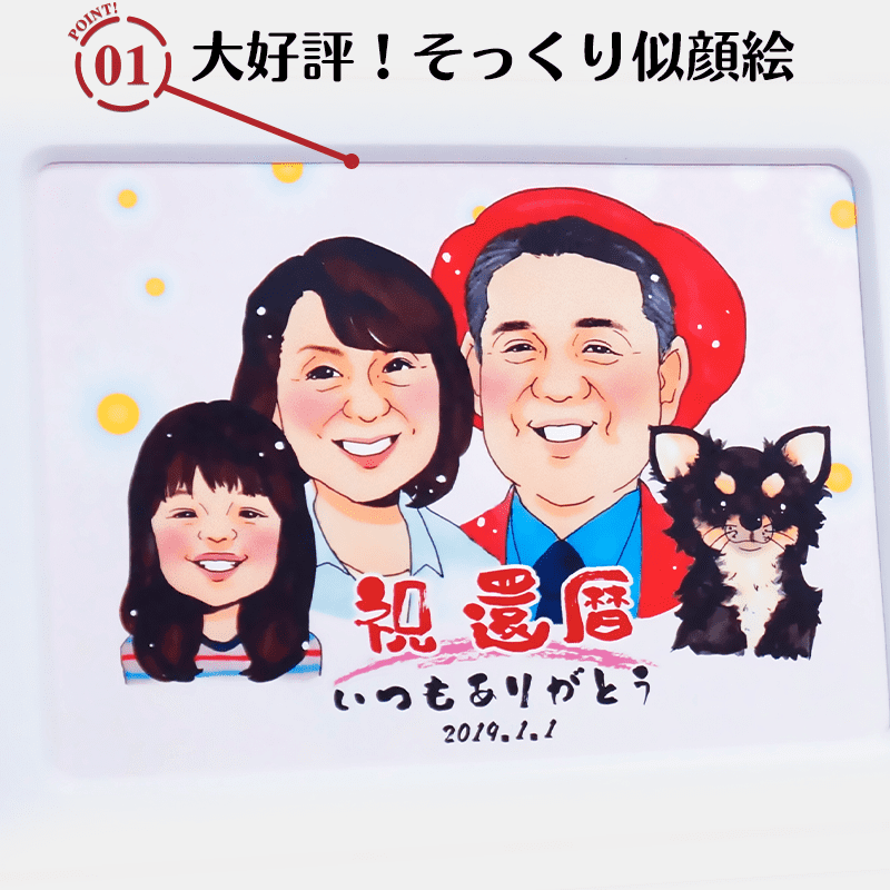 似顔絵時計<セパレートタイプ>［納期：お写真到着から約1週間］