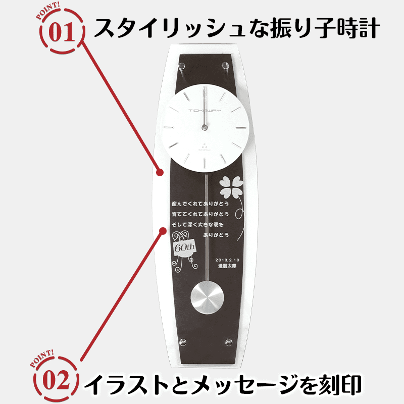 刻もう！伝想時計 ［納期：最短2日～約2週間］