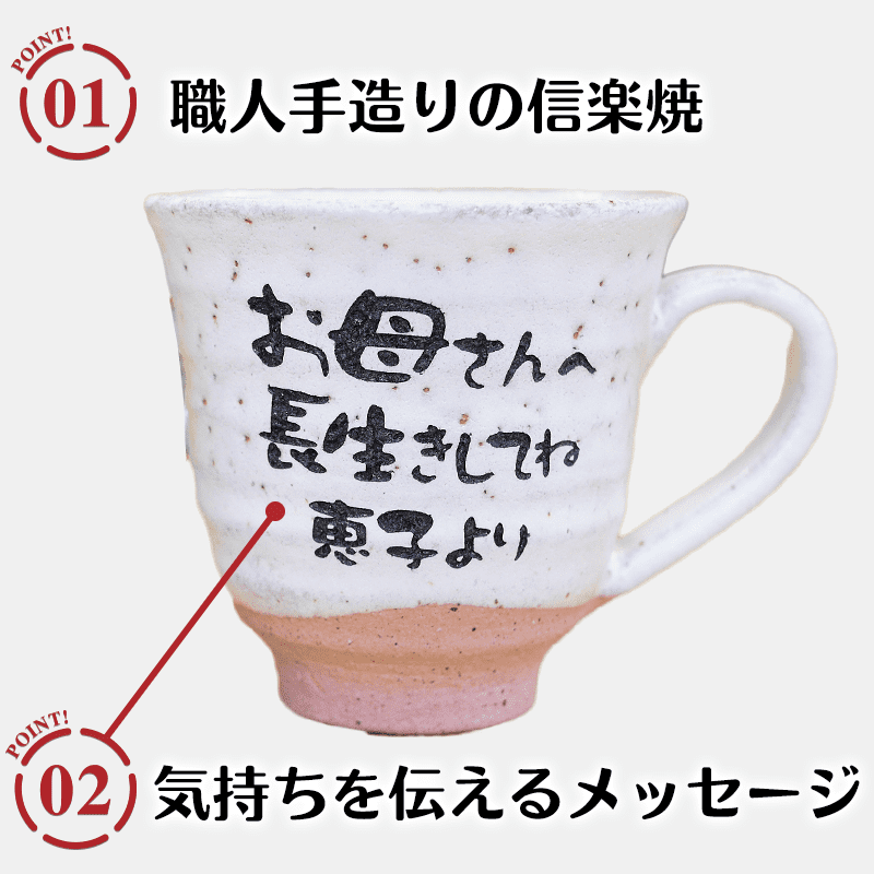 名入れ マグカップ 潮騒［納期：約1週間］
