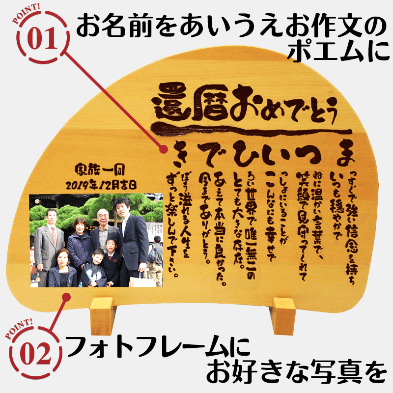 木製 名前の詩 写真タイプ［納期：名前の詩確定から7日～10日］
