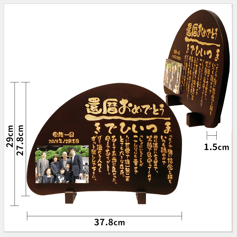 木製 名前の詩 写真タイプ［納期：名前の詩確定から7日～10日］