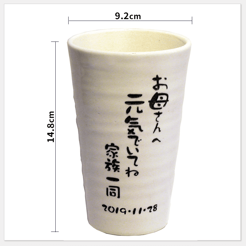 名入れ 泡うまビアタンブラー［納期：約1週間］