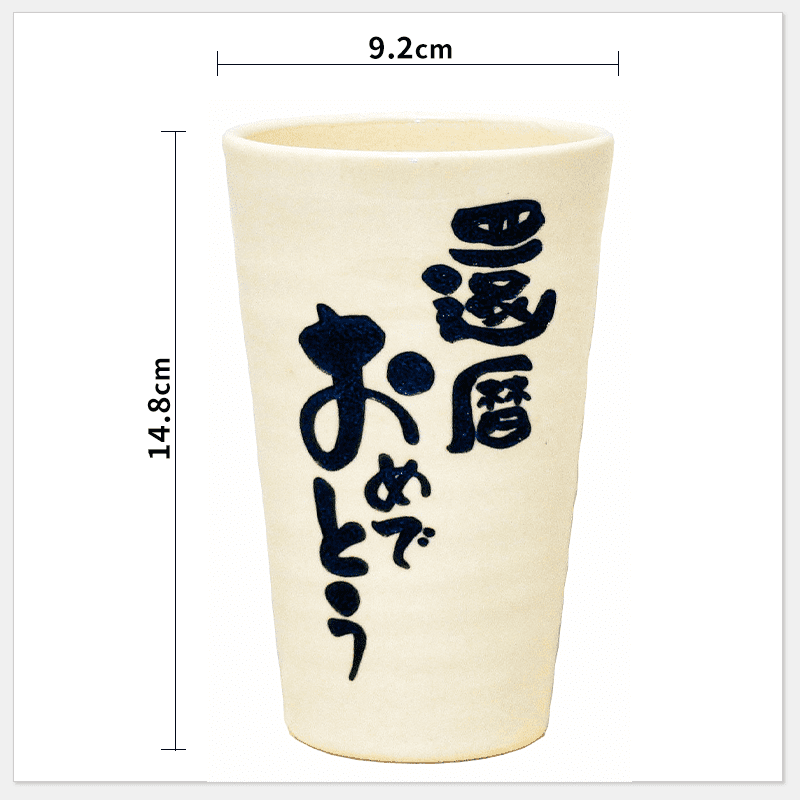 泡うまビアタンブラー（メッセージ固定）［納期：翌日発送］