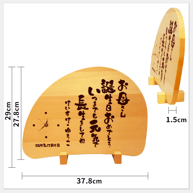 木製 メッセージ時計［納期：約1週間］