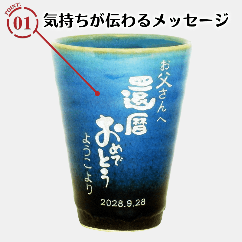 メッセージ フリーカップ シャイン［納期：仕上がりイメージ確認後、約10日］