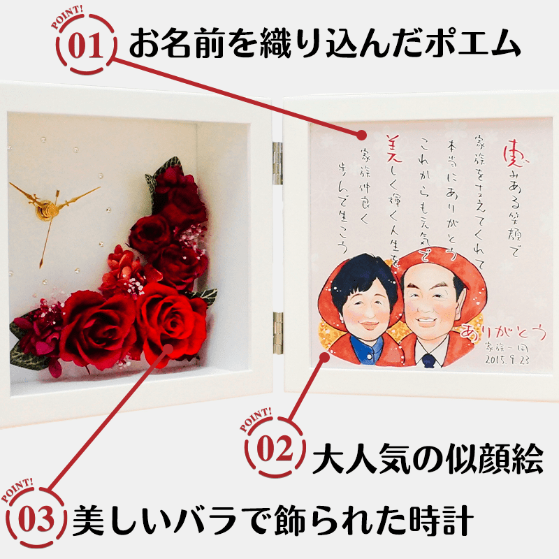 花時（はなとき）似顔絵ポエム［納期：お写真到着から約1週間］