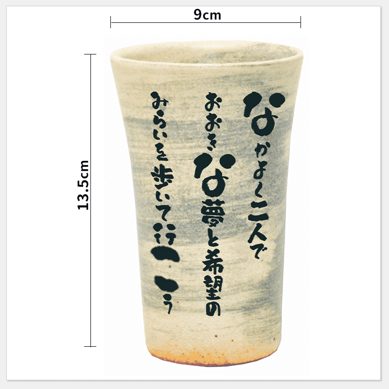 名前の詩 フリーカップ しえん［納期：名前の詩確定から7日～10日］