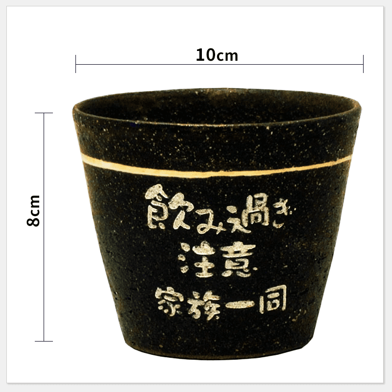 名入れ黒彩ロックカップ［納期：約1週間］
