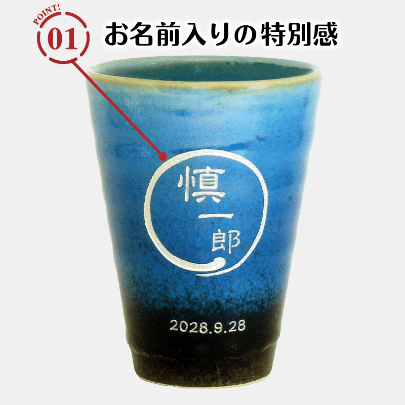 名入れフリーカップ シャイン筆丸［納期：約10日］