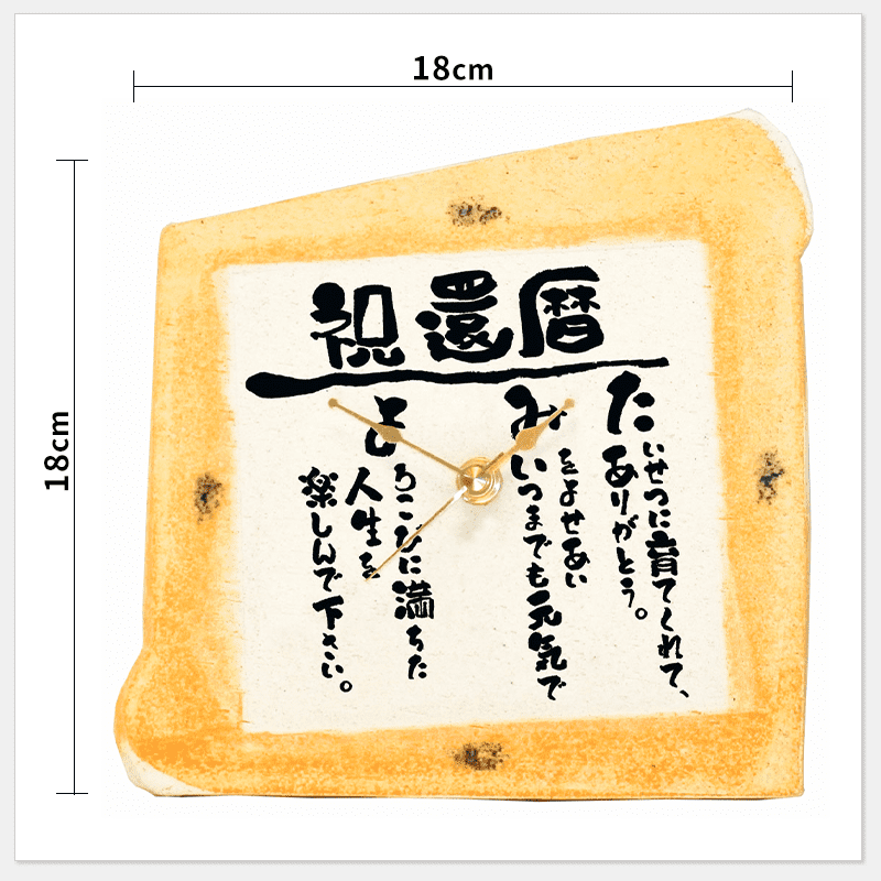 名前の詩 信楽焼 掛時計［納期：名前の詩確定から7日～10日］