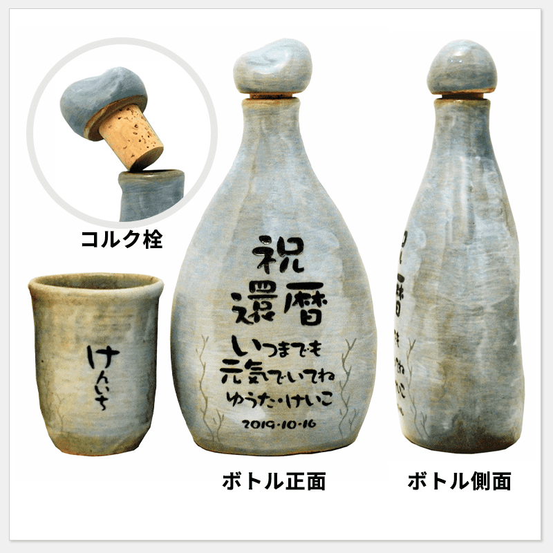 名入れ イオンボトル［納期：約1週間］