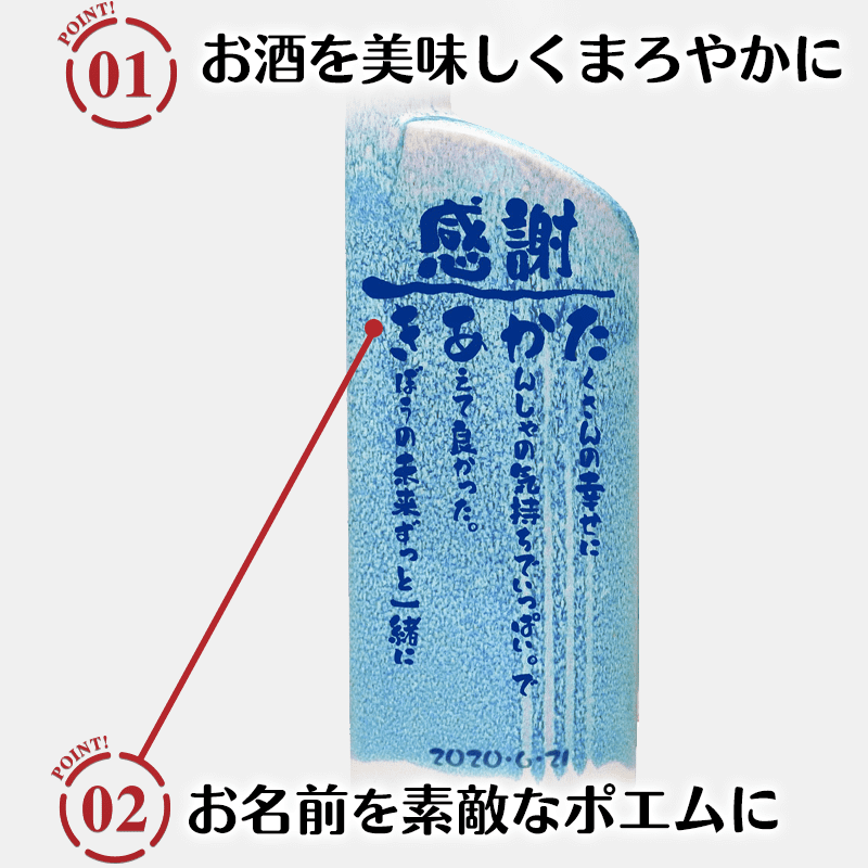 名前の詩 イオンボトル綾［納期：名前の詩確定から7日～10日］