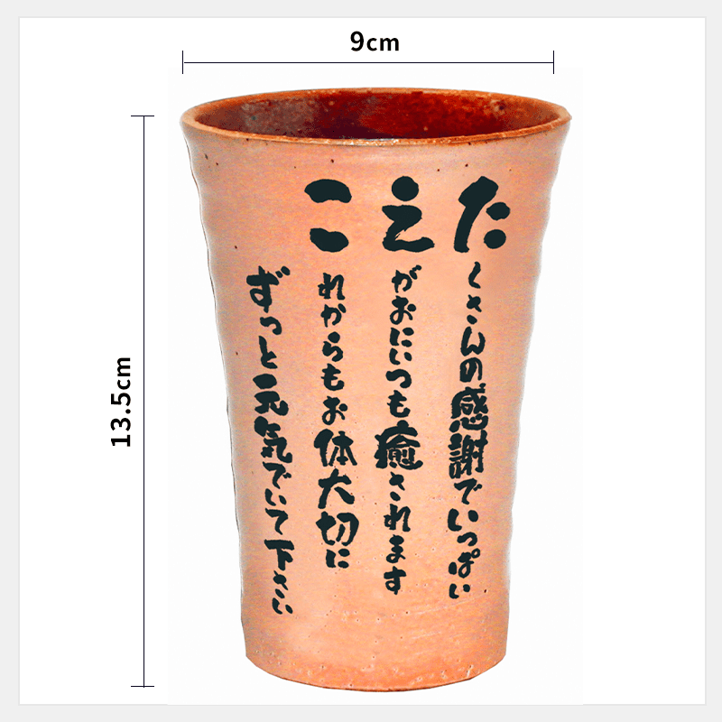 名前の詩 焼酎カップ［納期：名前の詩確定から7日～10日］