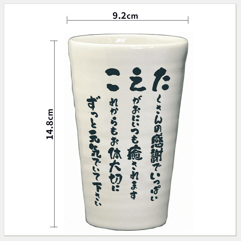 名前の詩 泡うまビアタンブラー［納期：名前の詩確定から7日～10日］