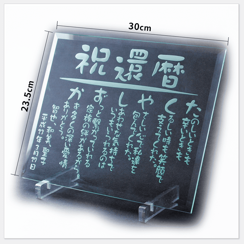 名前の詩ガラス（シンプルタイプ）［納期：名前の詩確定から7日～10日］