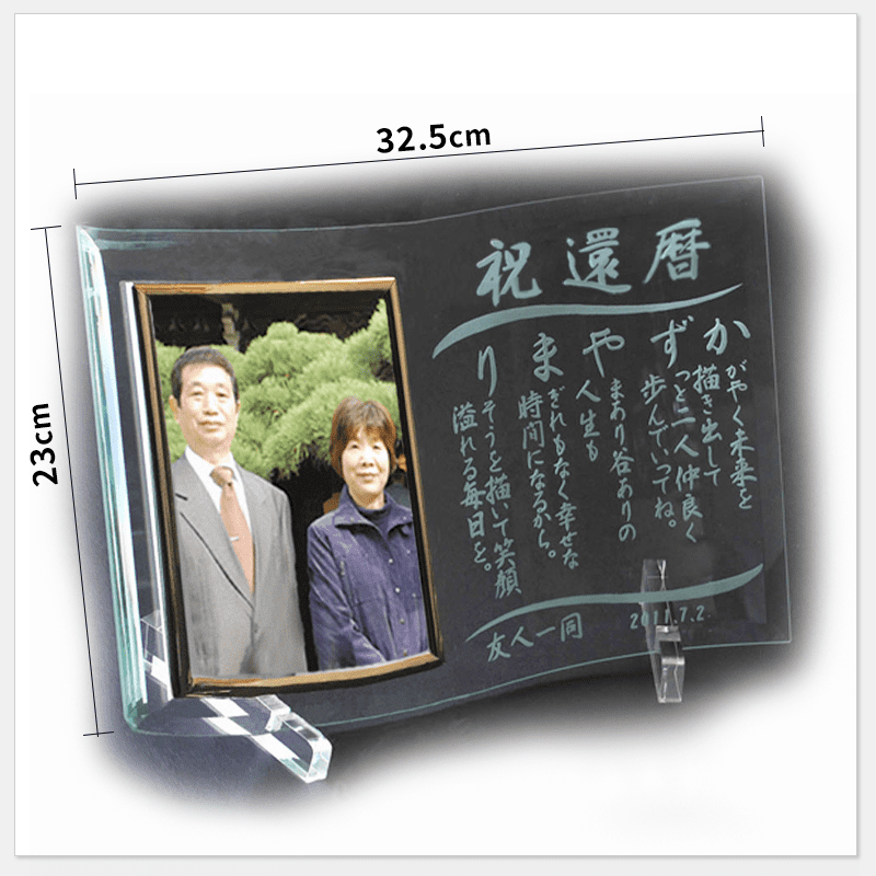 名前の詩ガラス（写真Aタイプ）［納期：名前の詩確定から7日～10日］