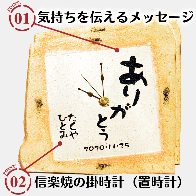 信楽焼 掛時計［納期：約1週間］