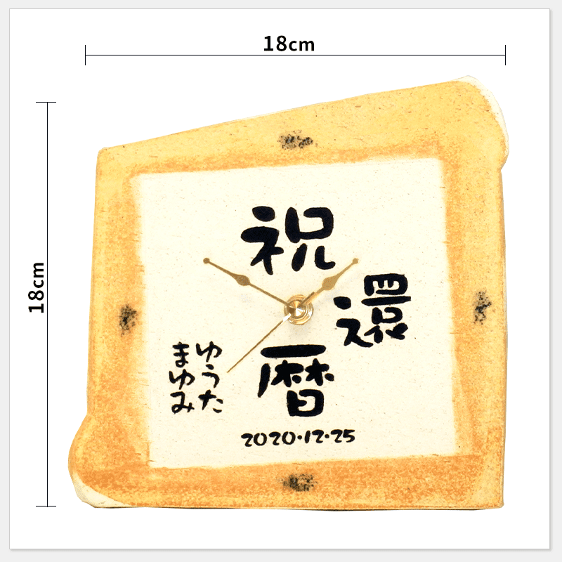 信楽焼 掛時計［納期：約1週間］