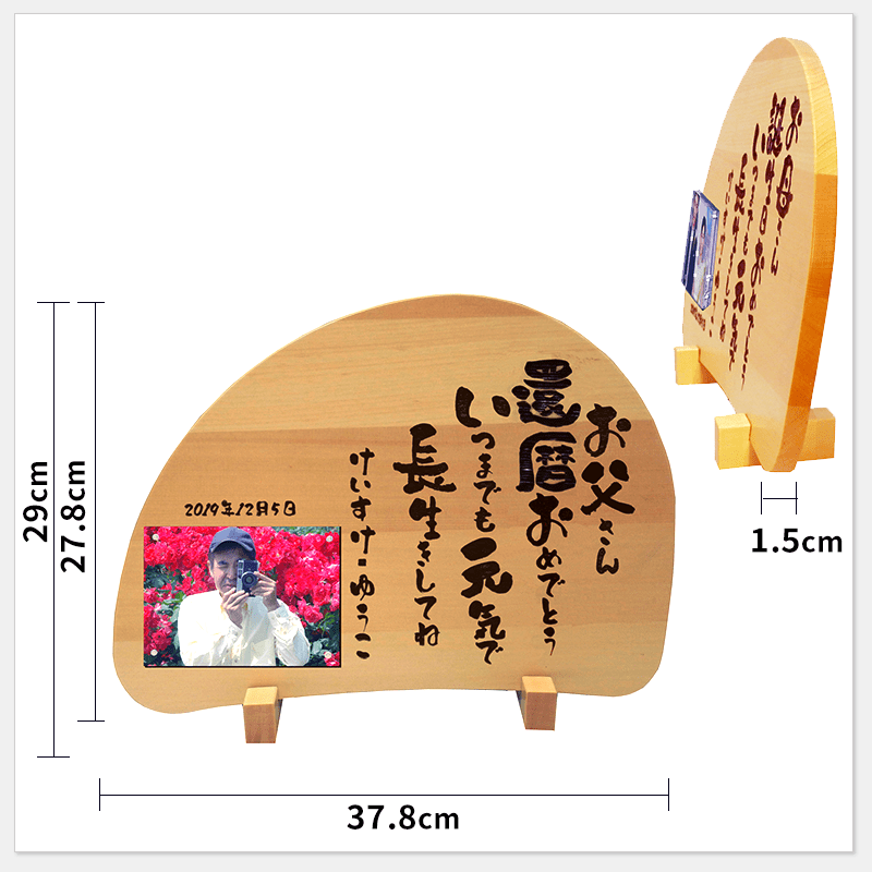 木製 メッセージフォトプレート［納期：約1週間］