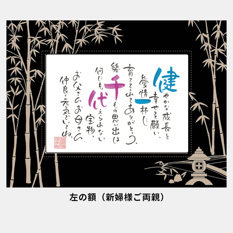 ネームインポエム 架け橋ペアポエム(2個セット)［納期：約2週間］
