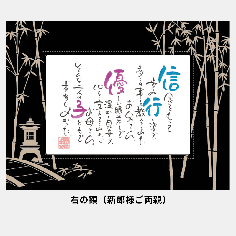 ネームインポエム 架け橋ペアポエム(2個セット)［納期：約2週間］
