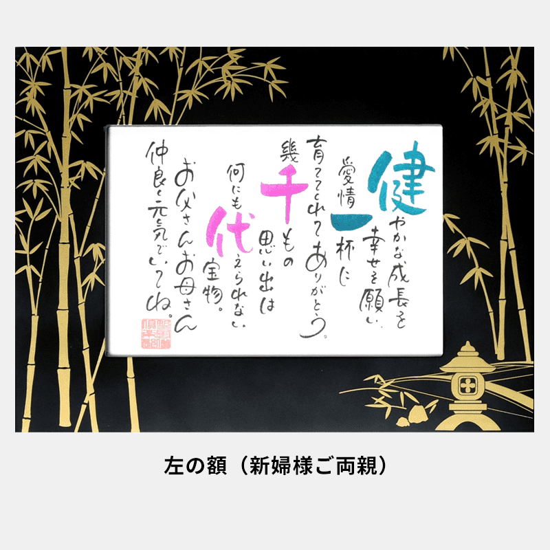 ネームインポエム 三連架け橋ポエム(3個セット)［納期：約2週間］