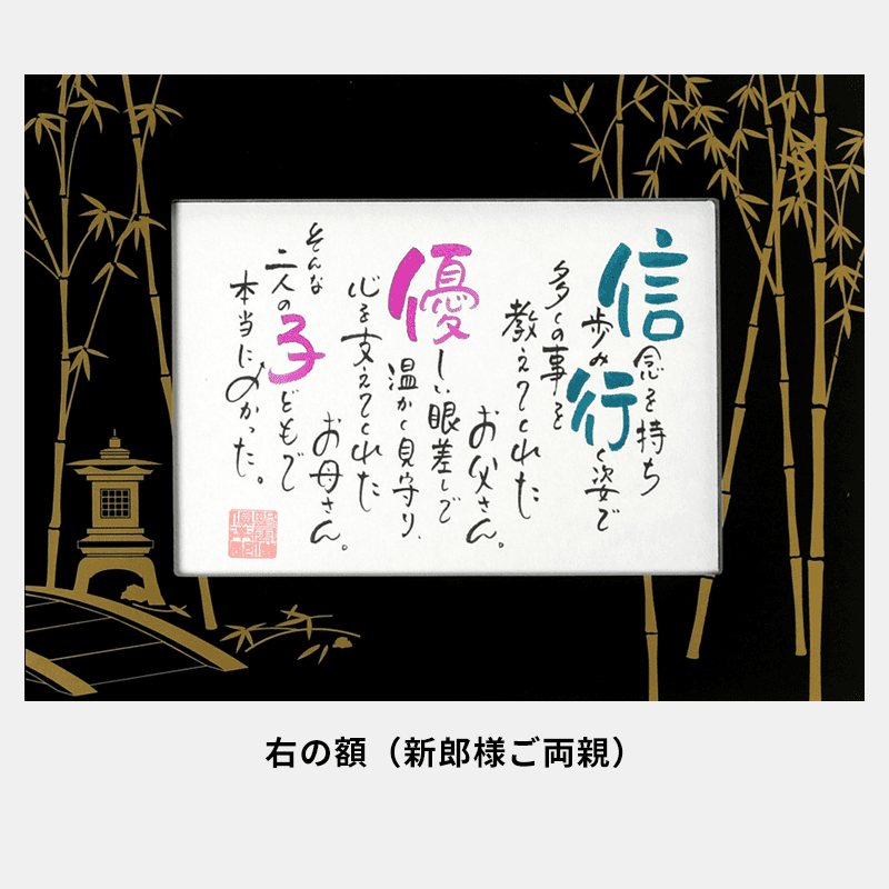 ネームインポエム 三連架け橋ポエム(3個セット)［納期：約2週間］