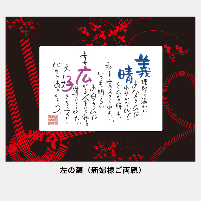ネームインポエム 三つの結(3個セット)［納期：約2週間］