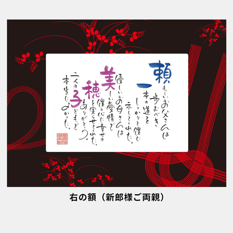 ネームインポエム 三つの結(3個セット)［納期：約2週間］