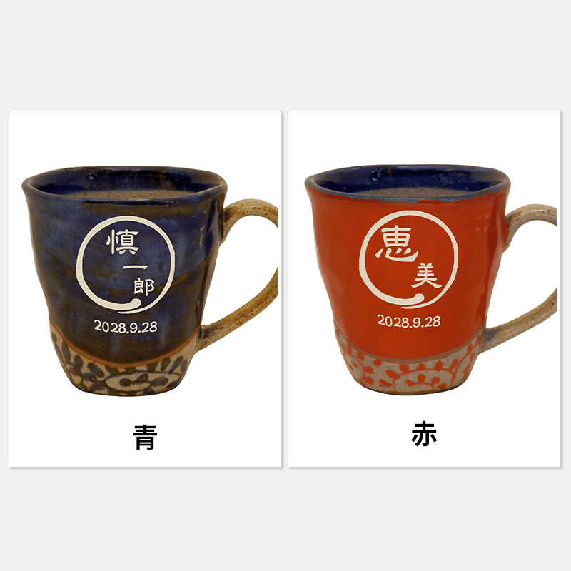 間取唐草マグカップ 筆丸タイプ［納期：約1週間］