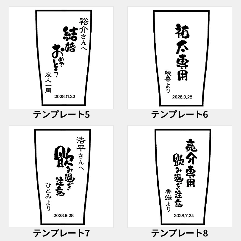 メッセージ ステンレスタンブラー［納期：仕上がりイメージ確認後、約10日］