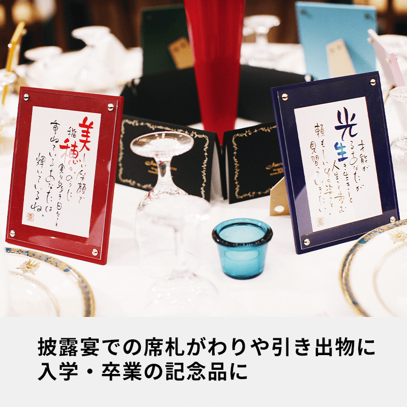 ネームインポエム 1人用引出物タイプ(10個以上からご注文可能)［納期：約1ヶ月］
