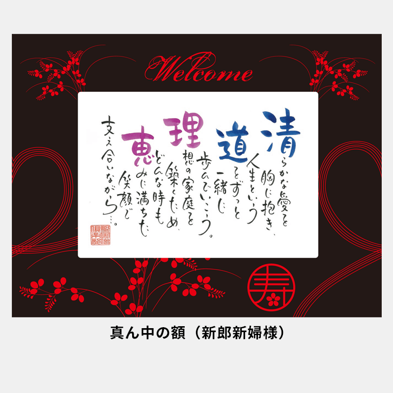 ネームインポエム 三つの結(3個セット)［納期：約2週間］
