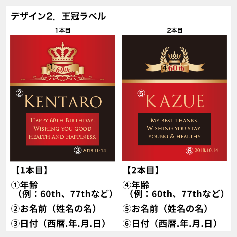 名入れラベルワインセット［納期：約1週間］※20歳未満の方の飲酒は法律で禁止されています