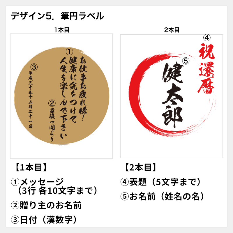 名入れラベルワインセット［納期：約1週間］※20歳未満の方の飲酒は法律で禁止されています