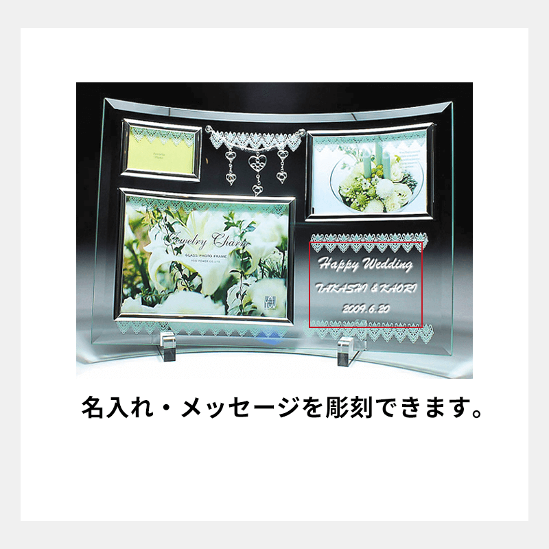 名入れガラスフォトフレーム YU-3［納期：約7〜10日］