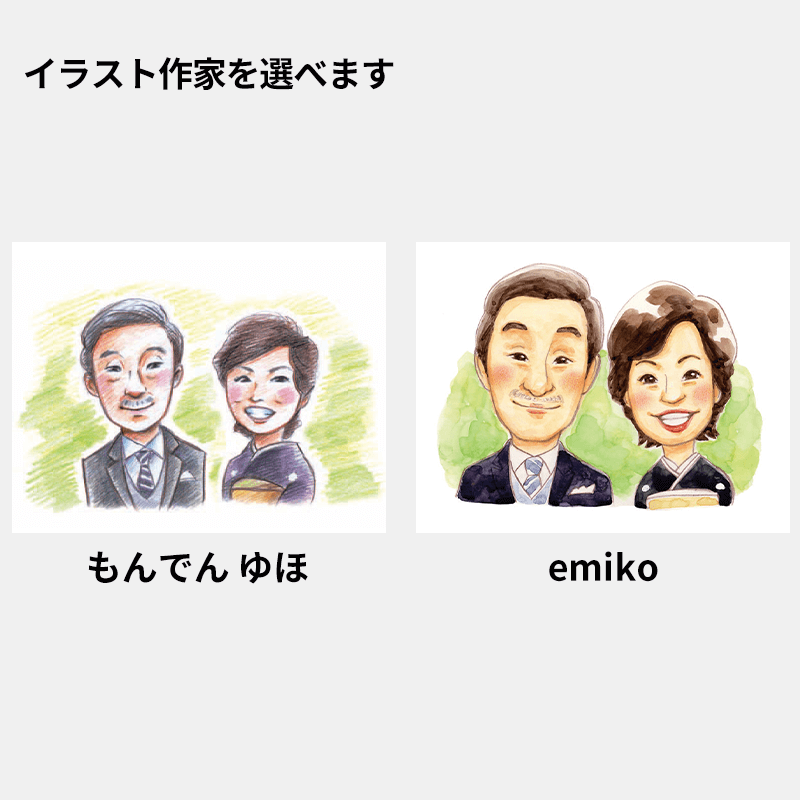 ネームインポエム 1人用似顔絵タイプ［納期：約3週間］