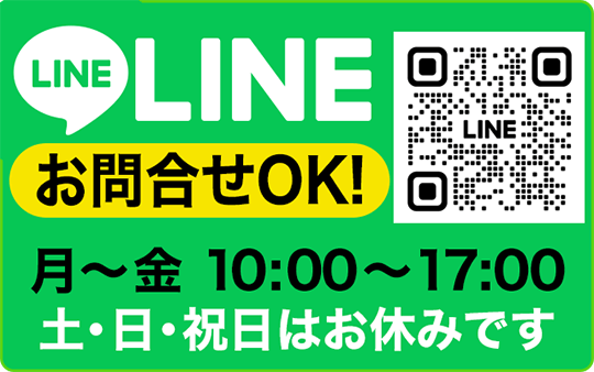 lineでご注文できます！