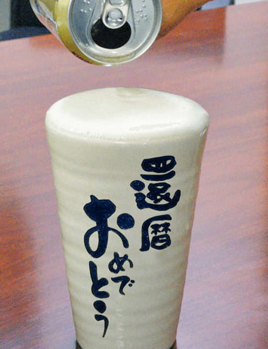 ビール1缶分が入ります