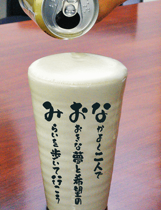 ビール1缶分が入ります